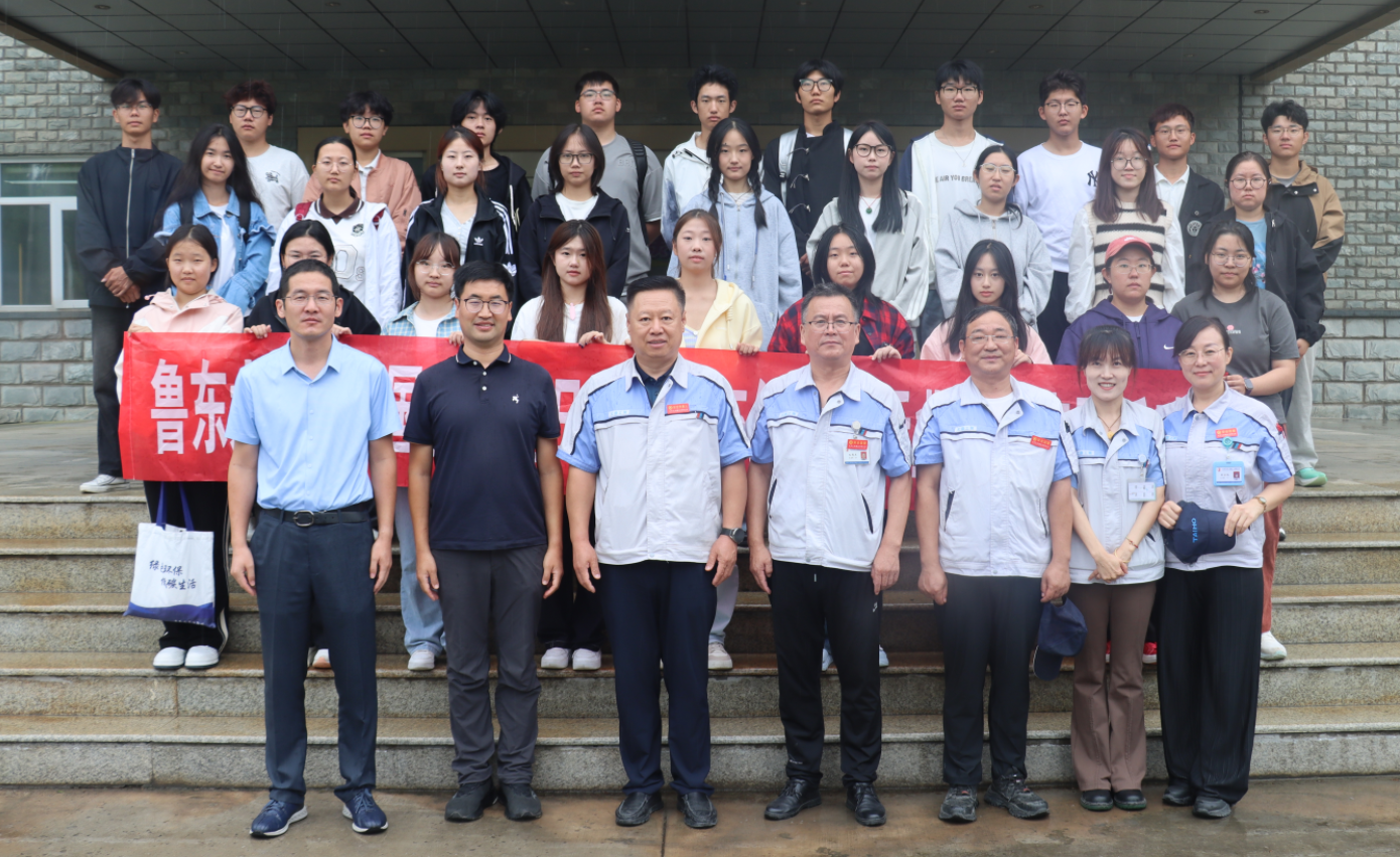 【活動(dòng)信息】魯東大學(xué)區(qū)域國(guó)別學(xué)院師生一行到訪(fǎng)我司參觀(guān)交流